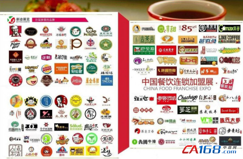 餐饮加盟品牌